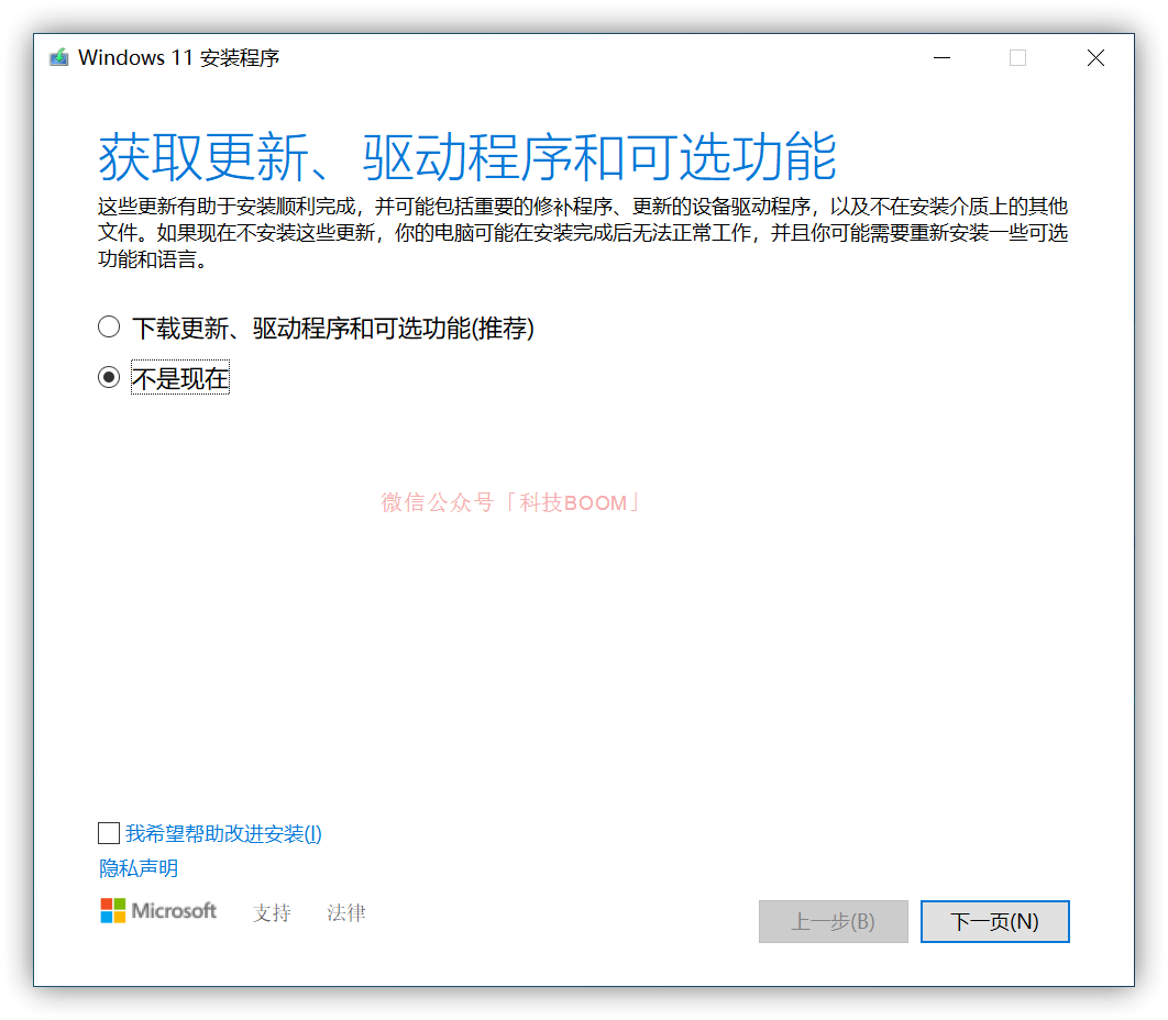 什么是 Windows 的覆盖安装?有什么用?,覆盖安装,第5张 什么是 Windows 的覆盖安装?有什么用?,什么是 Windows 的覆盖安装?有什么用? - 吾搜资源网,覆盖安装,第5张