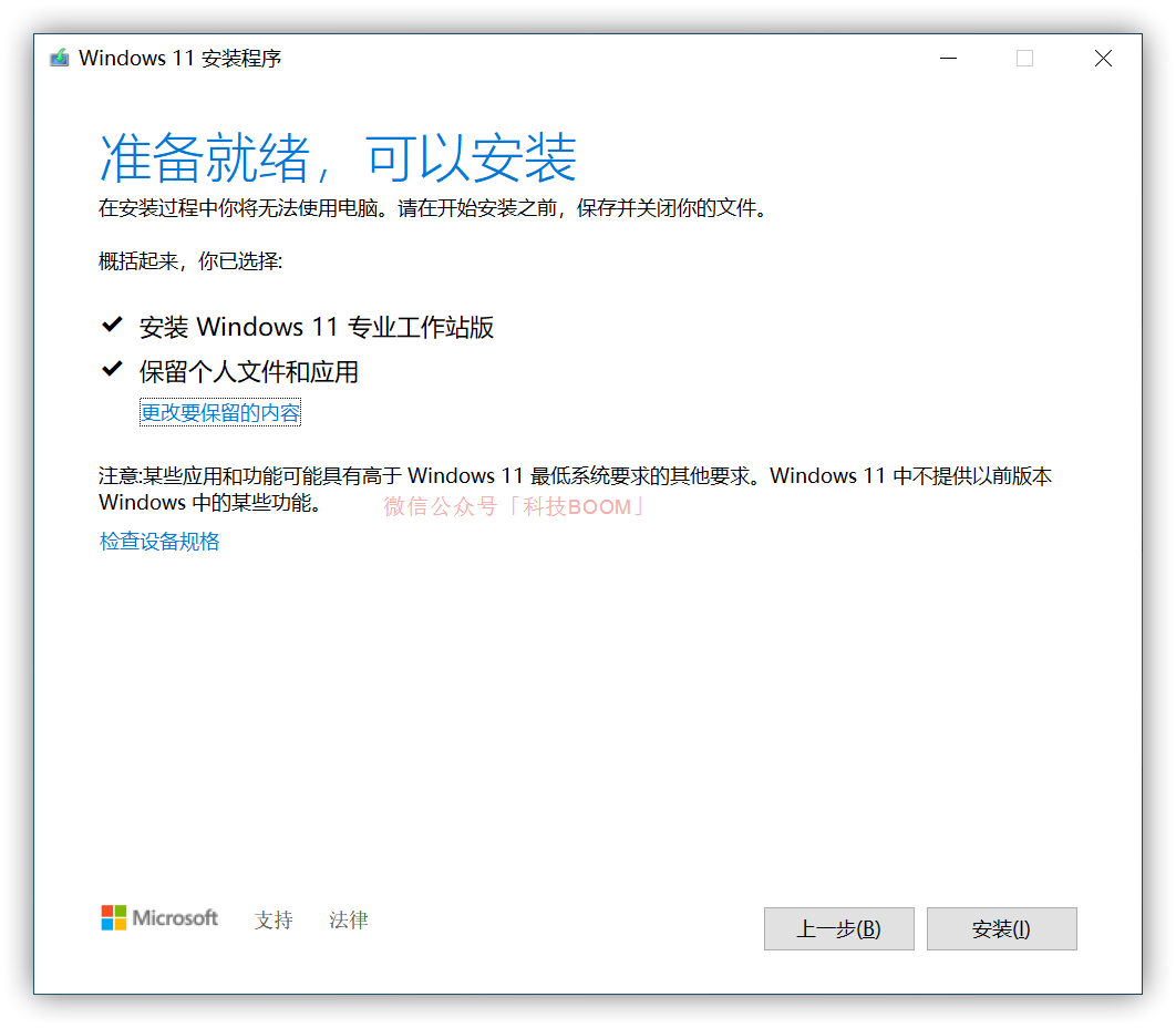 什么是 Windows 的覆盖安装?有什么用?,覆盖安装,第6张 什么是 Windows 的覆盖安装?有什么用?,什么是 Windows 的覆盖安装?有什么用? - 吾搜资源网,覆盖安装,第6张