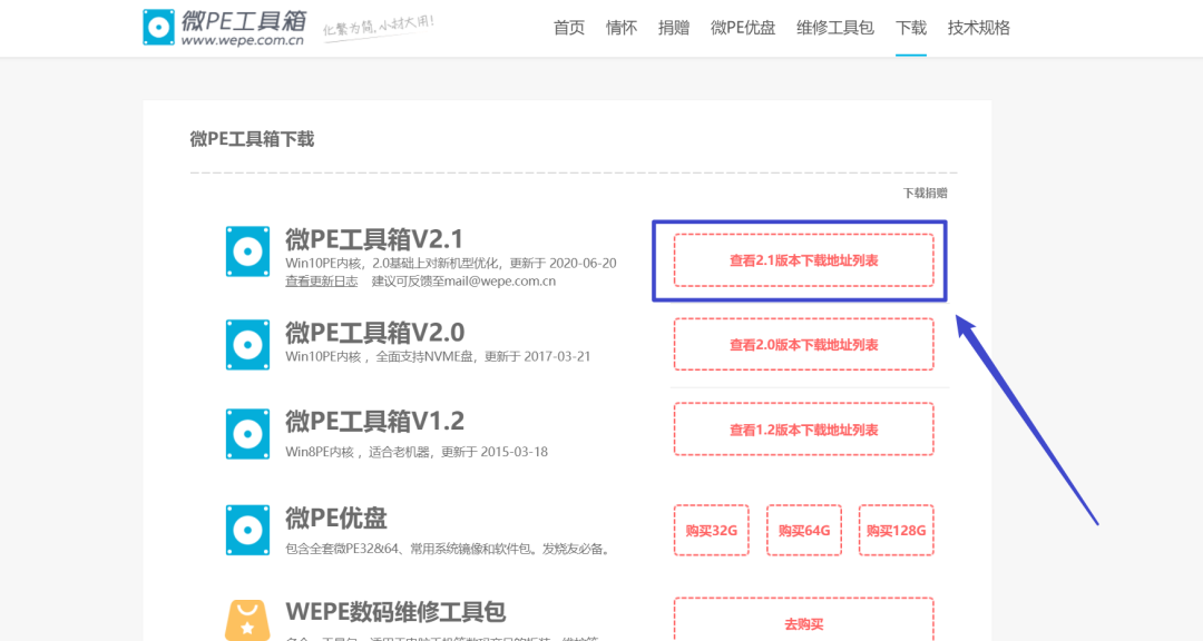 全网最详细的重装系统教程,全网最详细的重装系统教程 - 吾搜资源网,重装系统教程,第2张