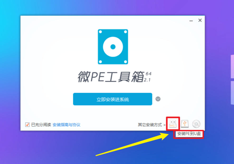 全网最详细的重装系统教程,全网最详细的重装系统教程 - 吾搜资源网,重装系统教程,第7张