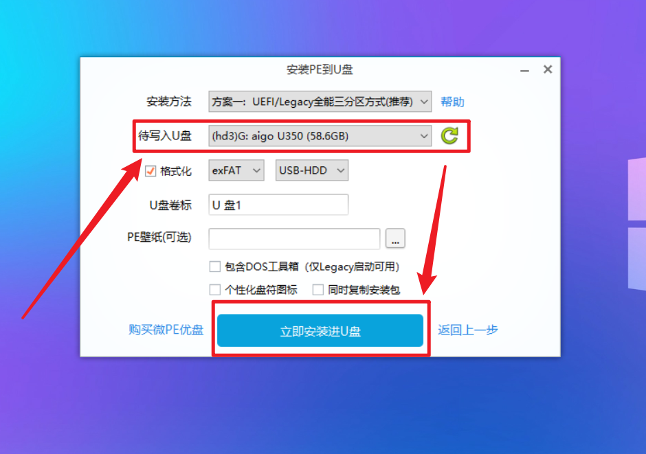 全网最详细的重装系统教程,全网最详细的重装系统教程 - 吾搜资源网,重装系统教程,第8张