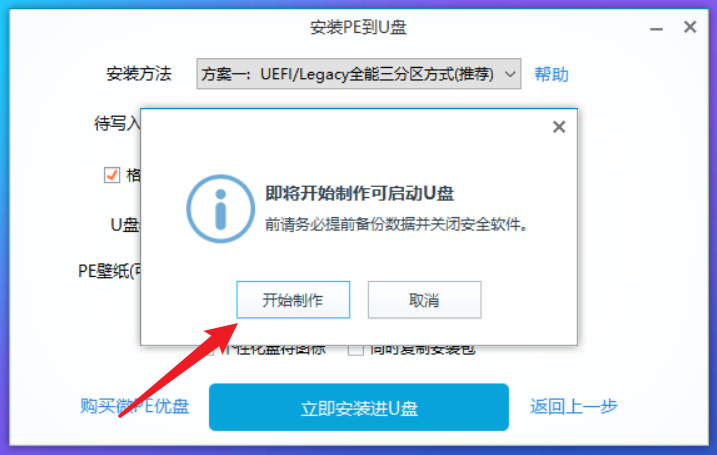 全网最详细的重装系统教程,全网最详细的重装系统教程 - 吾搜资源网,重装系统教程,第9张