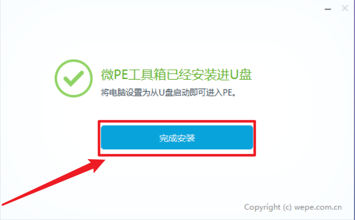 全网最详细的重装系统教程,全网最详细的重装系统教程 - 吾搜资源网,重装系统教程,第10张