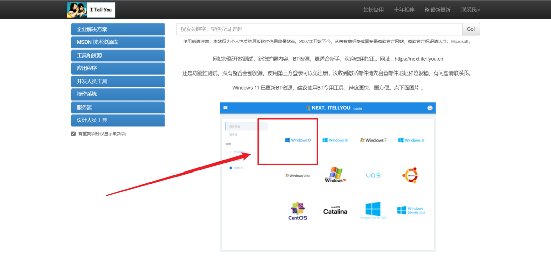全网最详细的重装系统教程,全网最详细的重装系统教程 - 吾搜资源网,重装系统教程,第12张