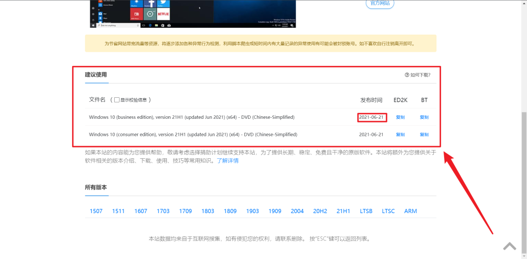全网最详细的重装系统教程,全网最详细的重装系统教程 - 吾搜资源网,重装系统教程,第15张