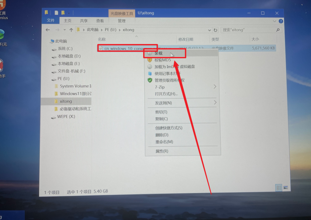 全网最详细的重装系统教程,全网最详细的重装系统教程 - 吾搜资源网,重装系统教程,第21张