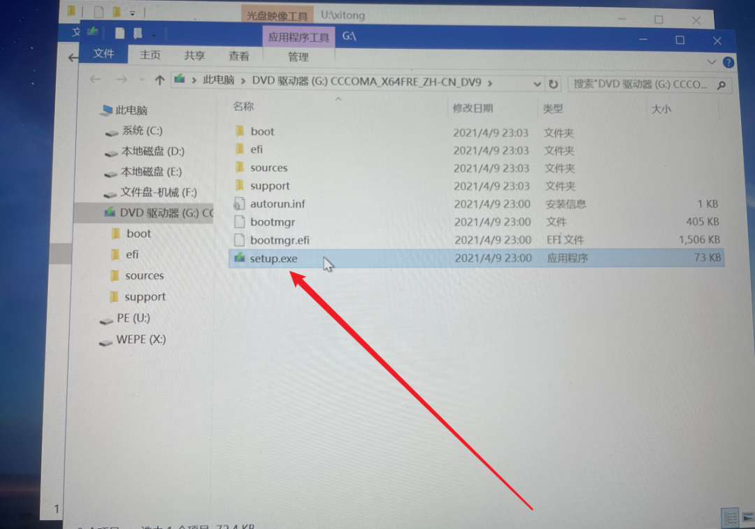 全网最详细的重装系统教程,全网最详细的重装系统教程 - 吾搜资源网,重装系统教程,第22张