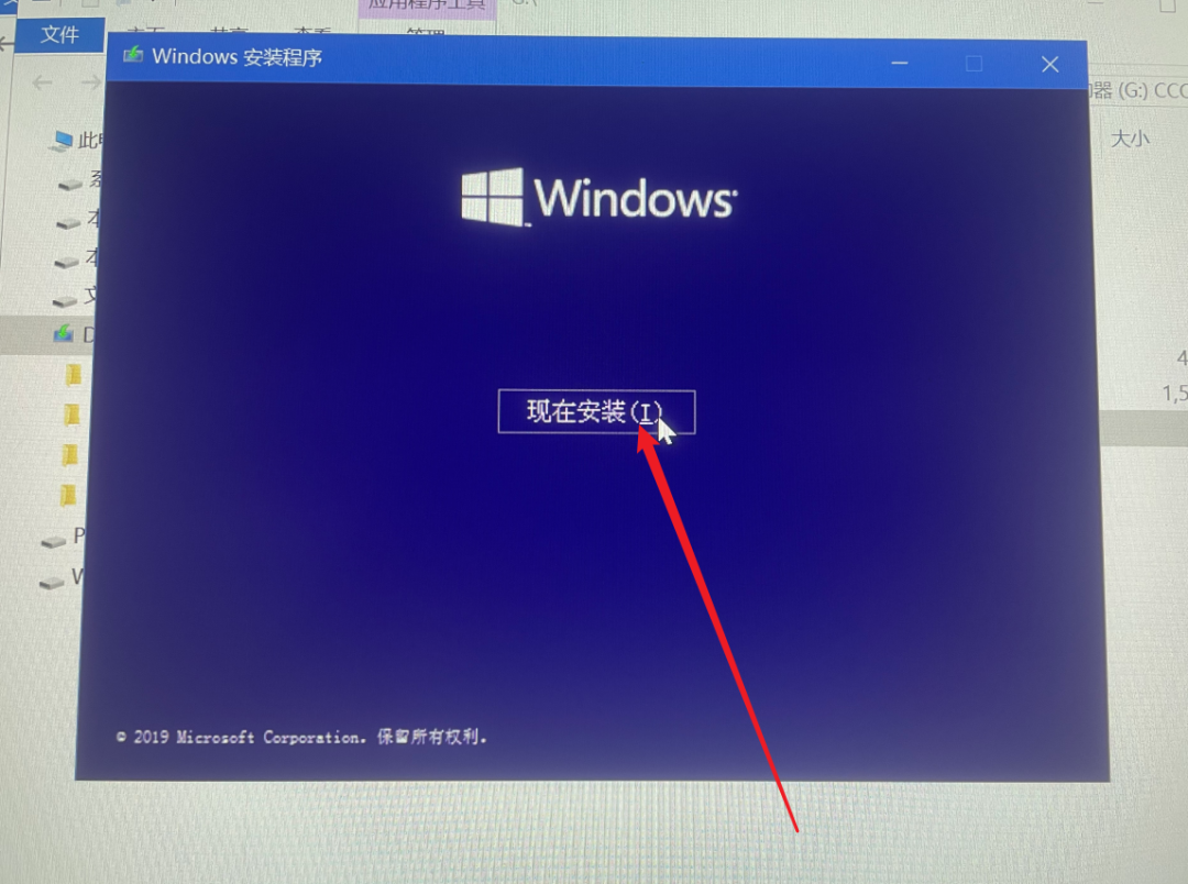 全网最详细的重装系统教程,全网最详细的重装系统教程 - 吾搜资源网,重装系统教程,第23张