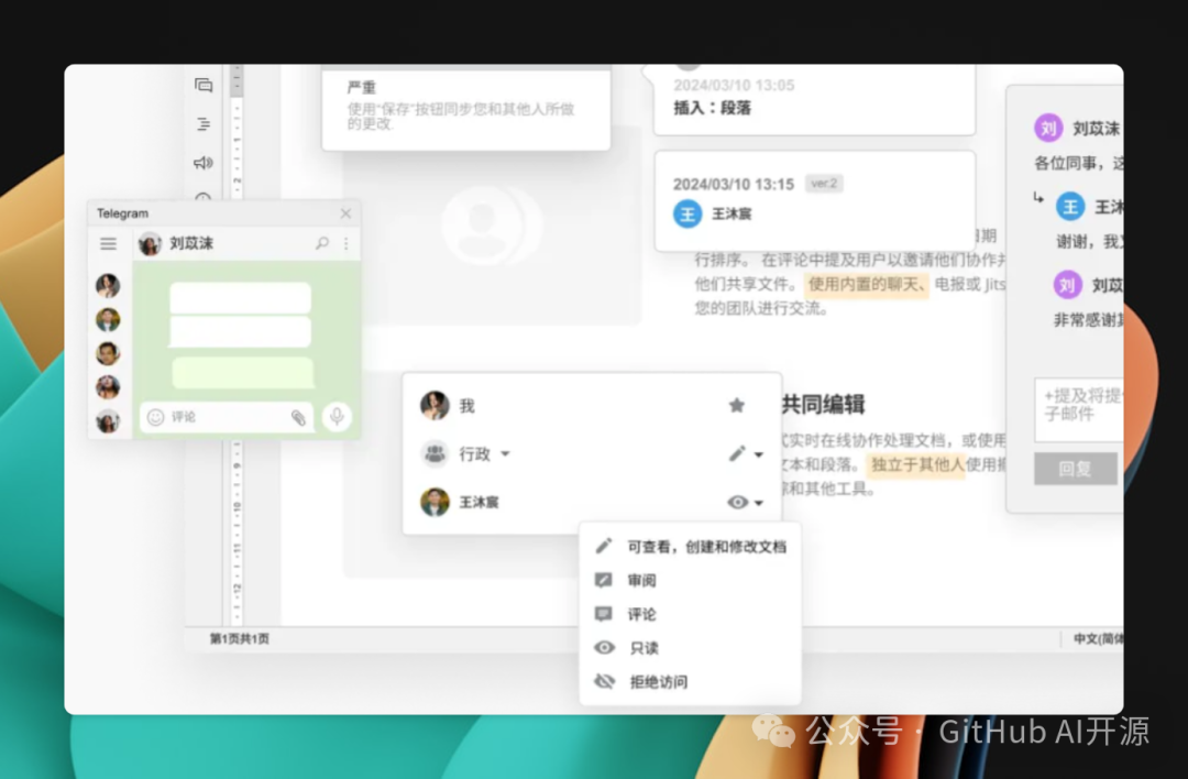 轻松替代微软 office， 这个开源办公套件免费使用,轻松替代微软 office， 这个开源办公套件免费使用 - 吾搜资源网,开源办公套件,第8张