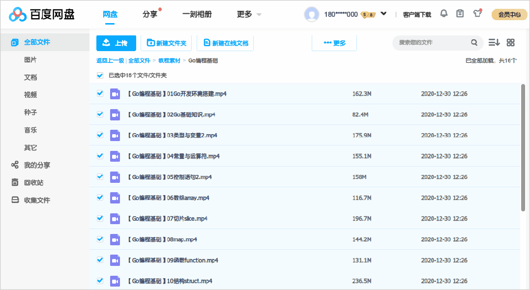 免费开源的网盘下载助手,轻松搞定六大网盘(百度/阿里/天翼/迅雷/夸克/移动),免费开源,网盘下载助手,第5张 免费开源的网盘下载助手,轻松搞定六大网盘(百度/阿里/天翼/迅雷/夸克/移动),免费开源的网盘下载助手,轻松搞定六大网盘(百度/阿里/天翼/迅雷/夸克/移动) - 吾搜资源网,免费开源,网盘下载助手,第5张