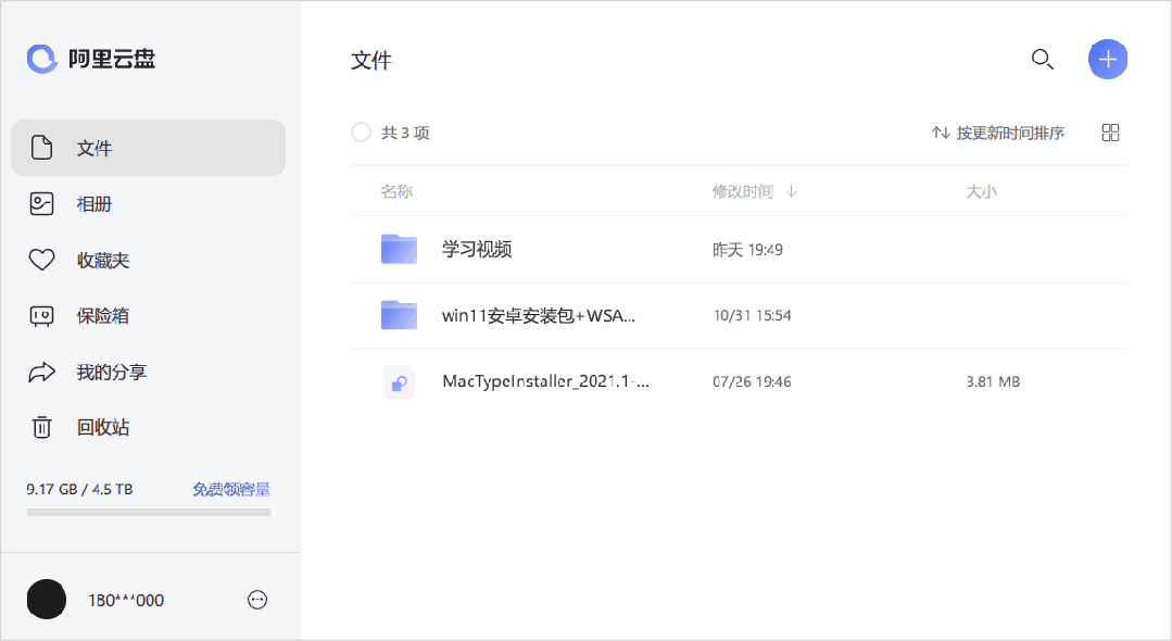 免费开源的网盘下载助手,轻松搞定六大网盘(百度/阿里/天翼/迅雷/夸克/移动),免费开源,网盘下载助手,第6张 免费开源的网盘下载助手,轻松搞定六大网盘(百度/阿里/天翼/迅雷/夸克/移动),免费开源的网盘下载助手,轻松搞定六大网盘(百度/阿里/天翼/迅雷/夸克/移动) - 吾搜资源网,免费开源,网盘下载助手,第6张