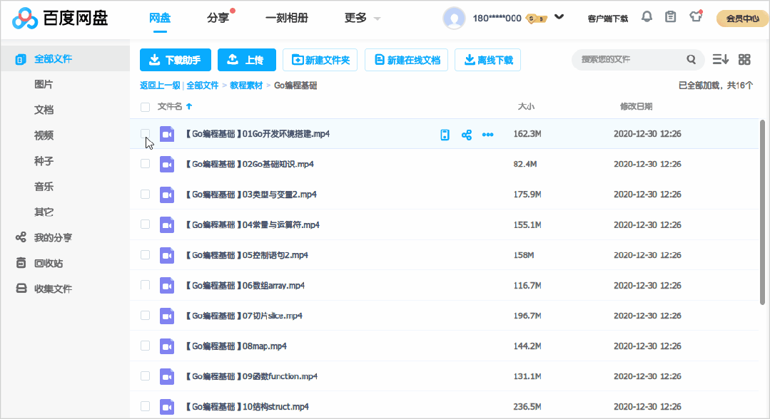 免费开源的网盘下载助手,轻松搞定六大网盘(百度/阿里/天翼/迅雷/夸克/移动),免费开源,网盘下载助手,第9张 免费开源的网盘下载助手,轻松搞定六大网盘(百度/阿里/天翼/迅雷/夸克/移动),免费开源的网盘下载助手,轻松搞定六大网盘(百度/阿里/天翼/迅雷/夸克/移动) - 吾搜资源网,免费开源,网盘下载助手,第9张