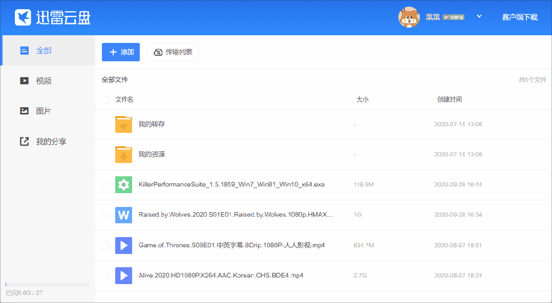 免费开源的网盘下载助手,轻松搞定六大网盘(百度/阿里/天翼/迅雷/夸克/移动),免费开源,网盘下载助手,第8张 免费开源的网盘下载助手,轻松搞定六大网盘(百度/阿里/天翼/迅雷/夸克/移动),免费开源的网盘下载助手,轻松搞定六大网盘(百度/阿里/天翼/迅雷/夸克/移动) - 吾搜资源网,免费开源,网盘下载助手,第8张