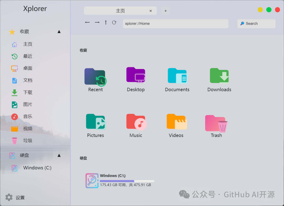 一款炫酷高颜值的文件管理工具，爽到起飞！,一款炫酷高颜值的文件管理工具，爽到起飞！ - 吾搜资源网,文件管理工具,第5张