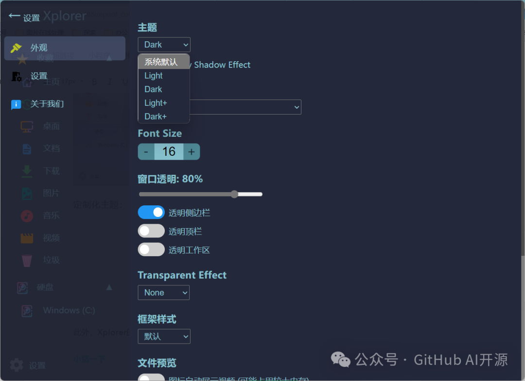 一款炫酷高颜值的文件管理工具，爽到起飞！,一款炫酷高颜值的文件管理工具，爽到起飞！ - 吾搜资源网,文件管理工具,第6张