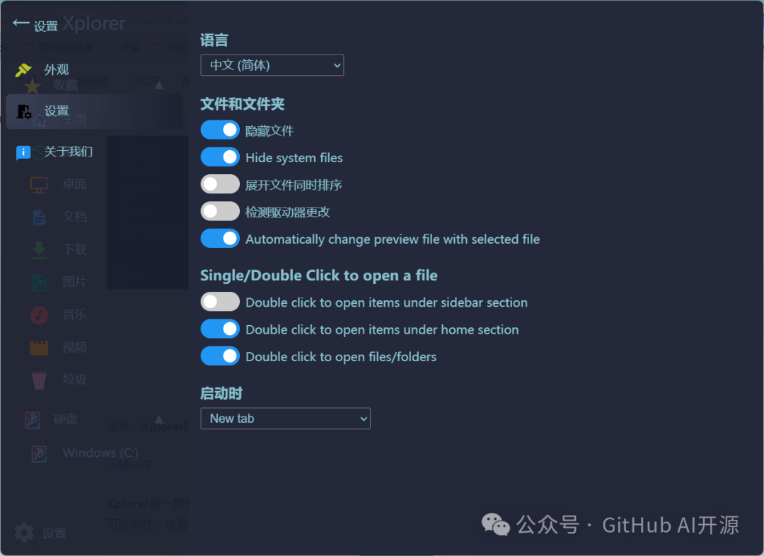 一款炫酷高颜值的文件管理工具，爽到起飞！,一款炫酷高颜值的文件管理工具，爽到起飞！ - 吾搜资源网,文件管理工具,第7张