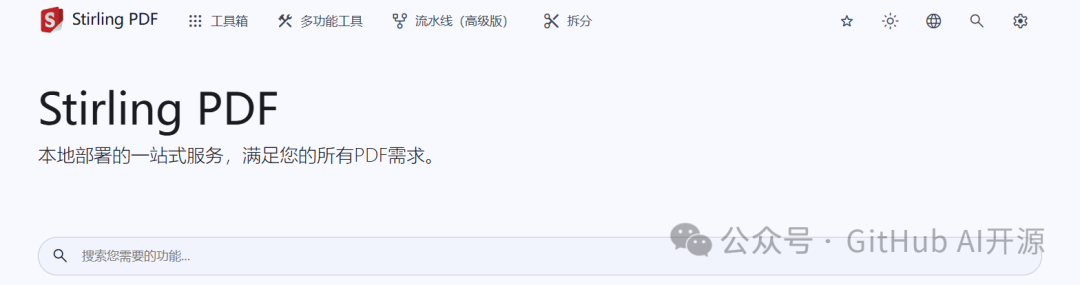 功能全面的PDF编辑器，让你的文件处理变得轻而易举！,功能全面的PDF编辑器，让你的文件处理变得轻而易举！ - 吾搜资源网,文件处理,第1张
