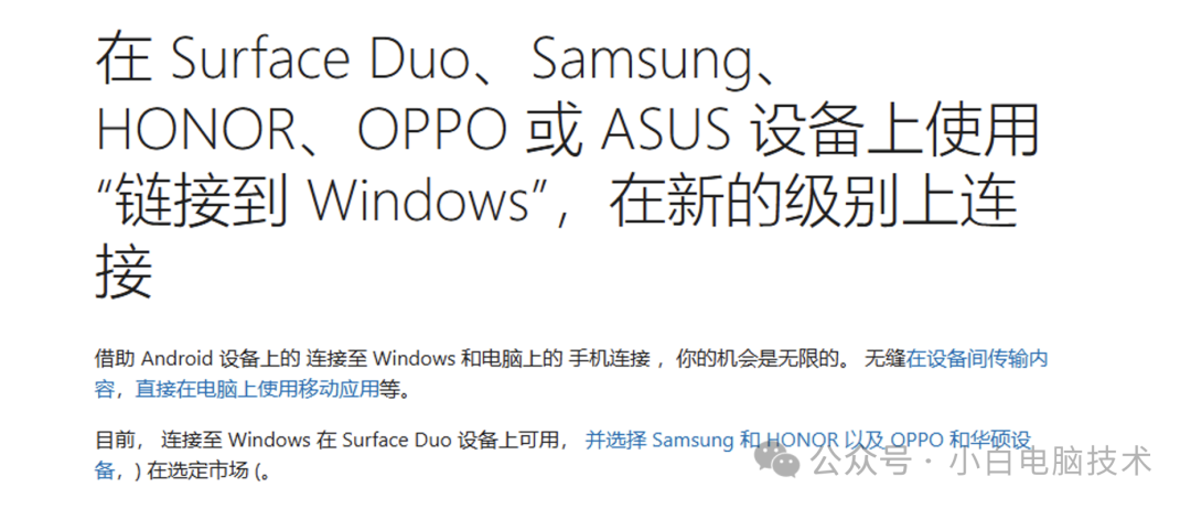 Windows系统引入全新 Android 体验？快来尝鲜！,Windows系统引入全新 Android 体验？快来尝鲜！ - 吾搜资源网,Android,第3张