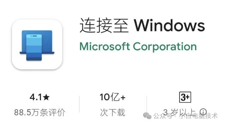 Windows系统引入全新 Android 体验？快来尝鲜！,Windows系统引入全新 Android 体验？快来尝鲜！ - 吾搜资源网,Android,第4张