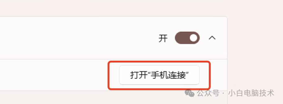 Windows系统引入全新 Android 体验？快来尝鲜！,Windows系统引入全新 Android 体验？快来尝鲜！ - 吾搜资源网,Android,第8张