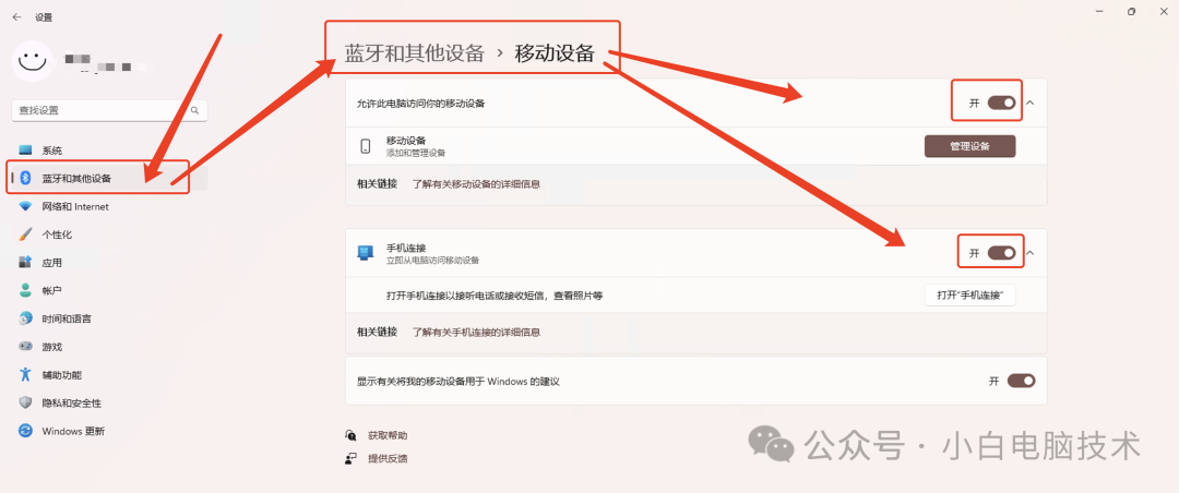 Windows系统引入全新 Android 体验？快来尝鲜！,Windows系统引入全新 Android 体验？快来尝鲜！ - 吾搜资源网,Android,第7张