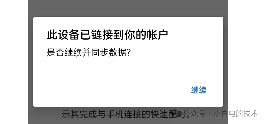 Windows系统引入全新 Android 体验？快来尝鲜！,Windows系统引入全新 Android 体验？快来尝鲜！ - 吾搜资源网,Android,第15张