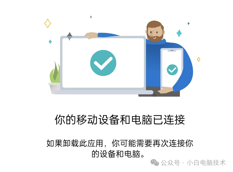 Windows系统引入全新 Android 体验？快来尝鲜！,Windows系统引入全新 Android 体验？快来尝鲜！ - 吾搜资源网,Android,第16张