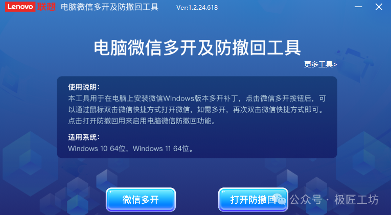 吹爆联想这个工具，Windows系统必备工具——Quick Fix工具中心,吹爆联想这个工具，Windows系统必备工具——Quick Fix工具中心 - 吾搜资源网,工具,必备工具,工具中心,第3张