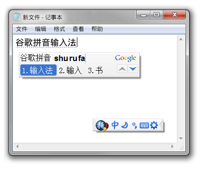 谷歌拼音输入法 v2.7.25.128,一键搜索,第1张 谷歌拼音输入法 v2.7.25.128,谷歌拼音输入法 v2.7.25.128 - 吾搜资源网,一键搜索,第1张