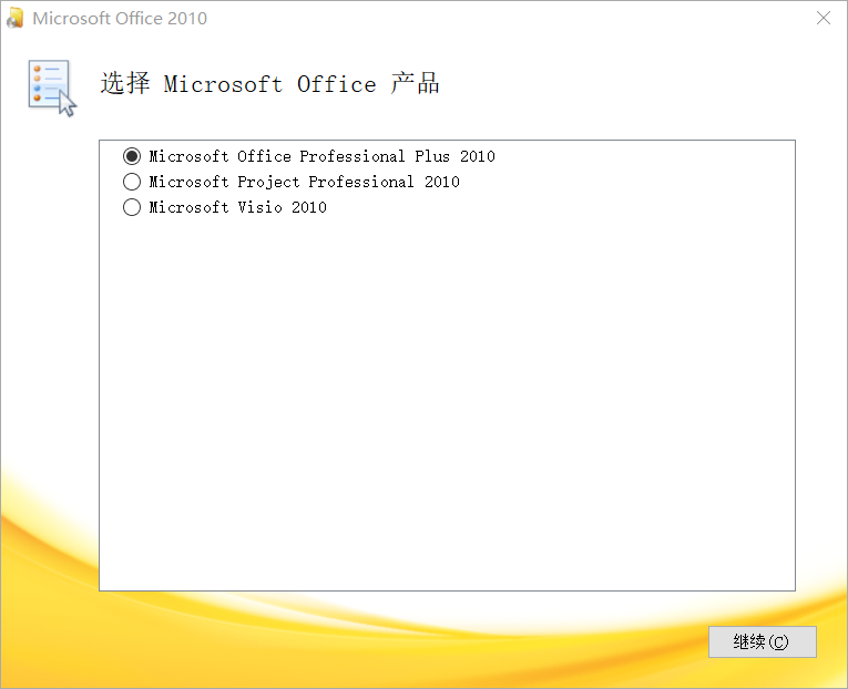 Office 2010 SP2 简体中文专业增强版 2021.04(终结版),Office 2010 SP2 简体中文专业增强版 2021.04(终结版) - 吾搜资源网,简体中文,专业增强版,终结版,第1张