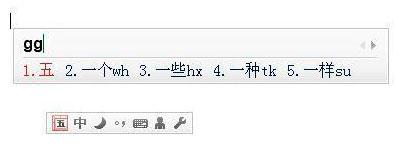 QQ五笔输入法 v2.4.629.400,QQ五笔输入法 v2.4.629.400 - 吾搜资源网,第1张