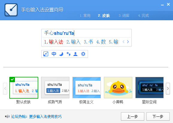 手心拼音输入法 v3.1.0.1010,手心拼音输入法 v3.1.0.1010 - 吾搜资源网,智能高效,无广告骚扰,第1张
