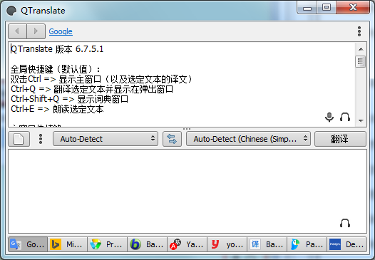 多引擎翻译软件 QTranslate v6.10.0,多引擎翻译软件 QTranslate v6.10.0 - 吾搜资源网,QTranslate,在线翻译词典,第1张