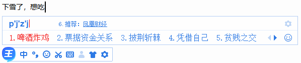 2345王牌输入法 v7.9.0.8304,2345王牌输入法 v7.9.0.8304 - 吾搜资源网,2345,第1张