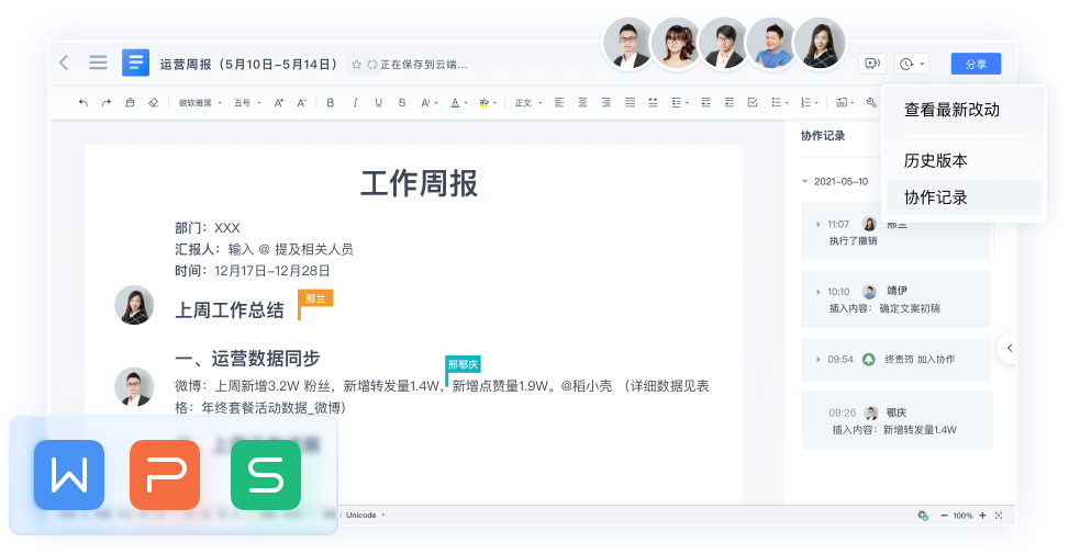 WPS Office 2019 专业增强版 v11.8.2.11739,WPS Office 2019 专业增强版 v11.8.2.11739 - 吾搜资源网,专业增强版,第1张