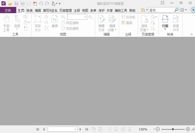 福昕高级PDF编辑器 Foxit PDF Editor v12.1.0.15250,福昕高级PDF编辑器 Foxit PDF Editor v12.1.0.15250 - 吾搜资源网,第1张