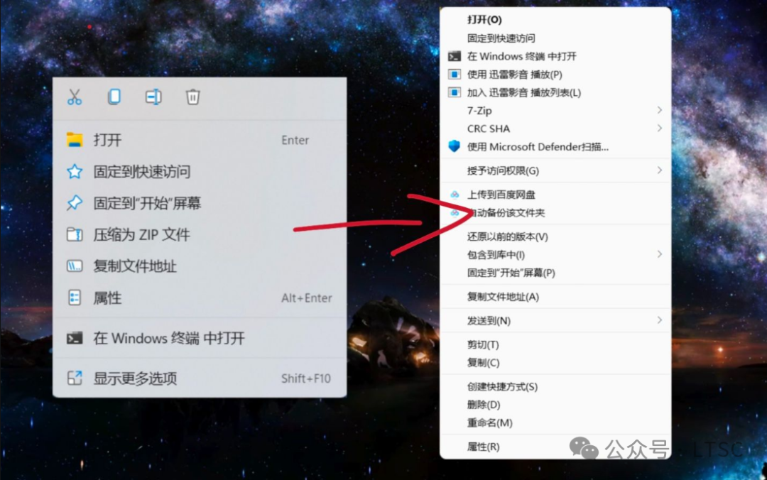 让“咖喱”味的Windows 11变回清爽！,让“咖喱”味的Windows 11变回清爽！ - 吾搜资源网,第3张