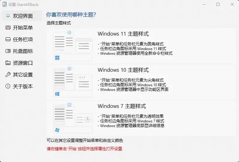 让“咖喱”味的Windows 11变回清爽！,让“咖喱”味的Windows 11变回清爽！ - 吾搜资源网,第2张