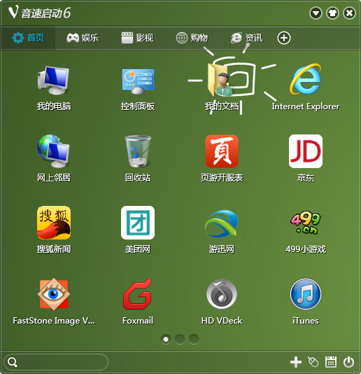 音速启动下载_VStart 音速启动(桌面整理软件) v5.7 绿色免费版,音速启动下载_VStart 音速启动(桌面整理软件) v5.7 绿色免费版 - 吾搜资源网,音速启动,桌面整理软件,绿色免费版,第1张
