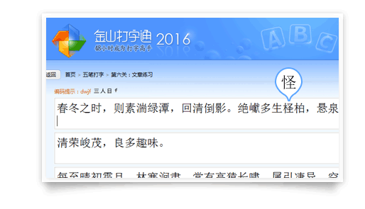 金山打字通 v2.2.0.60 ,金山打字通 v2.2.0.60  - 吾搜资源网,金山打字通 v2.2.0.60 去广告优化版 By QiuQuan,第1张