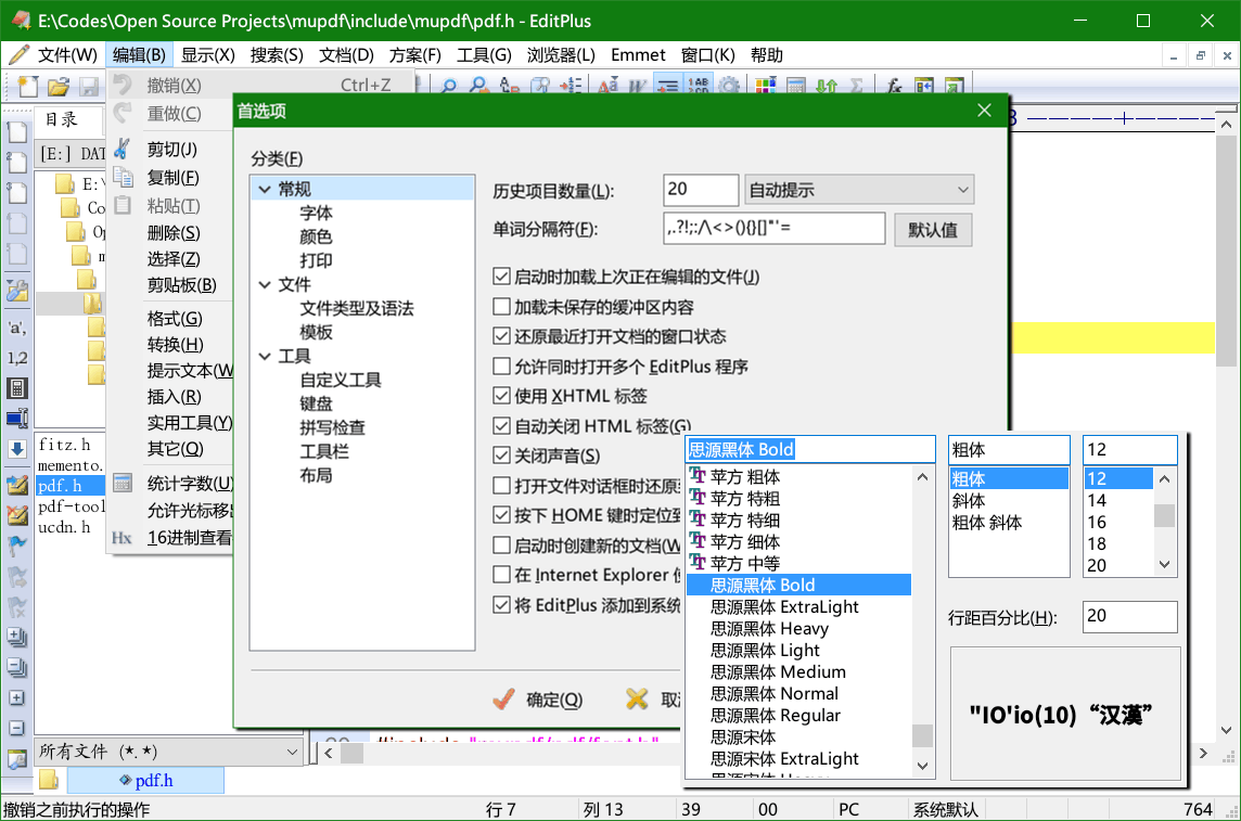文字编辑器 EditPlus v5.7 Build 4566 简体中文汉化版,文字编辑器 EditPlus v5.7 Build 4566 简体中文汉化版 - 吾搜资源网,文字编辑器,简体中文汉化版,第1张