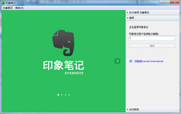 印象笔记 Evernote v7.2.24.8316,印象笔记 Evernote v7.2.24.8316 - 吾搜资源网,印象笔记,Evernote,第1张
