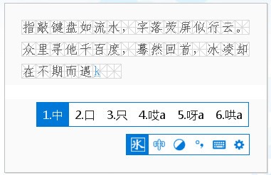 冰凌五笔输入法 v12.4.9.240305,冰凌五笔输入法 v12.4.9.240305 - 吾搜资源网,五笔字型,第1张