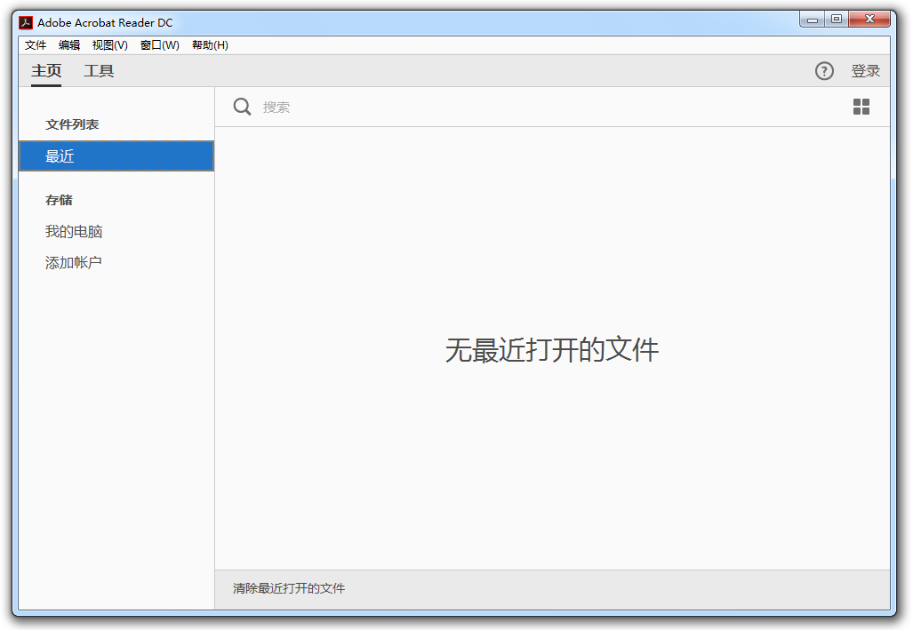 PDF阅读器 Adobe Acrobat Reader DC 2024.002.20736,PDF阅读器 Adobe Acrobat Reader DC 2024.002.20736 - 吾搜资源网,Adobe Acrobat Reader,第1张