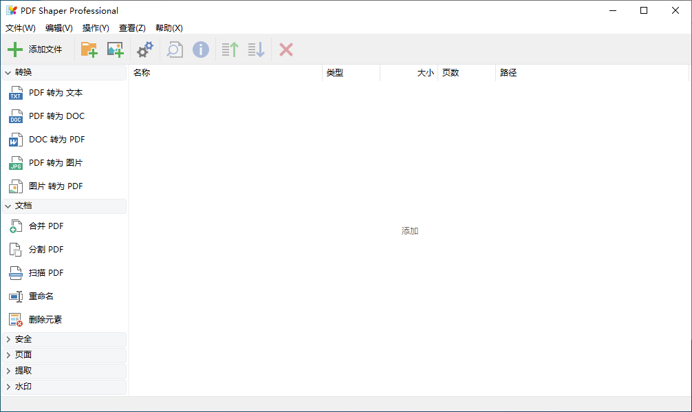 PDF转换工具 PDF Shaper v14.4,PDF转换工具 PDF Shaper v14.4 - 吾搜资源网,第1张