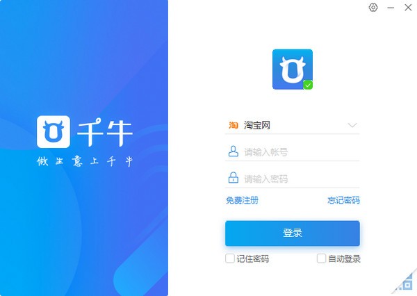 千牛工作台 v9.12.00N,千牛工作台 v9.12.00N - 吾搜资源网,千牛工作台,第1张