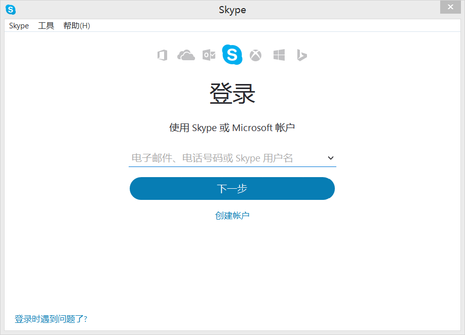 即时语音沟通工具 Skype v8.125.0.201,即时语音沟通工具 Skype v8.125.0.201 - 吾搜资源网,即时语音沟通工具,第1张