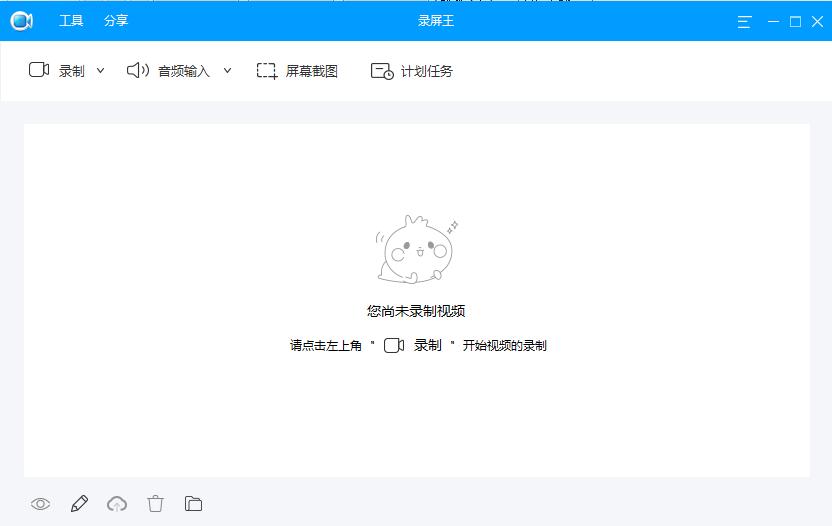 录屏王 Apowersoft Screen Recorder Pro v2.4.1.8,录屏王 Apowersoft Screen Recorder Pro v2.4.1.8 - 吾搜资源网,Apowersoft,录屏王,录屏软件,第1张