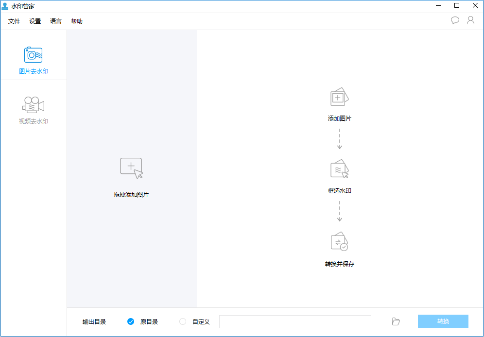 傲软水印管家 Apowersoft Watermark Remover v1.4.15.1,傲软水印管家 Apowersoft Watermark Remover v1.4.15.1 - 吾搜资源网,傲软水印管家,Apowersoft Watermark Remover,第1张