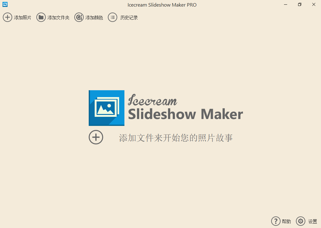冰淇淋幻灯片制作器 Icecream Slideshow Maker v4.10,冰淇淋幻灯片制作器 Icecream Slideshow Maker v4.10 - 吾搜资源网,冰淇淋幻灯片制作器,Icecream Slideshow Maker,第1张